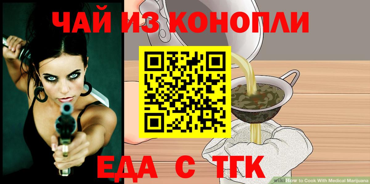 Урюпинск  Еда ТГК марихуана  Вход с VPN 