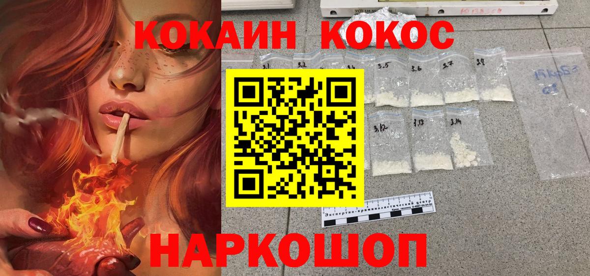 Урюпинск  Кокаин Колумбийский  купить наркотики цена  Вход с VPN  Кокаин 97% 