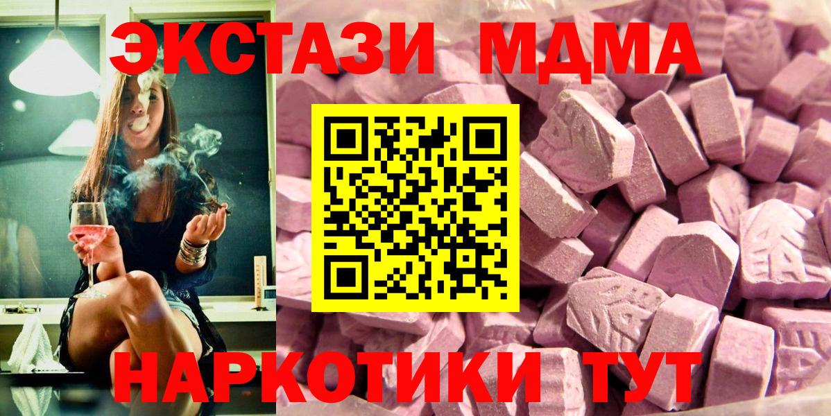 Ecstasy таблы  Экстази DUBAI  Вход с VPN  Урюпинск 
