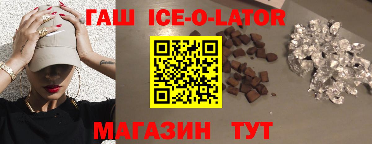 ГАШИШ Изолятор Урюпинск
