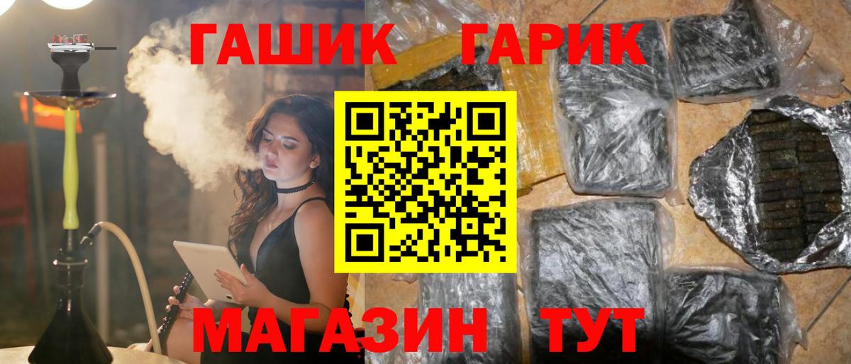 Гашиш Ice-O-Lator  ГАШИШ  Урюпинск  ГАШ VHQ  Вход с VPN 