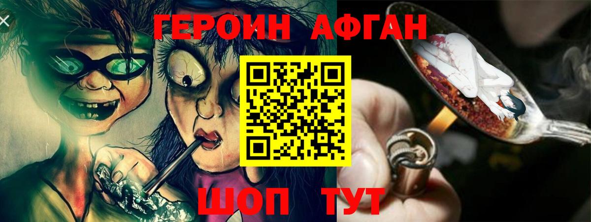 Урюпинск  ГЕРОИН гречка  ГЕРОИН  Вход с VPN 