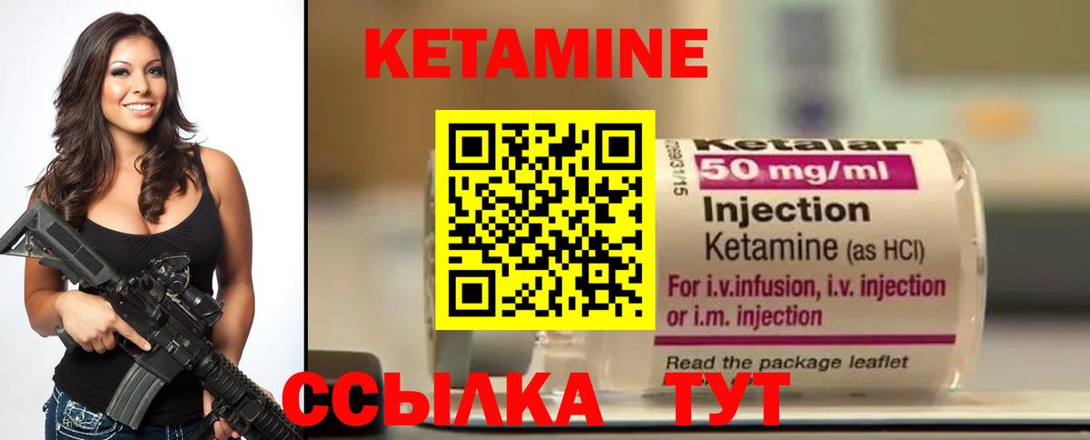 мориарти наркотические препараты  Вход с VPN  Урюпинск  КЕТАМИН VHQ 