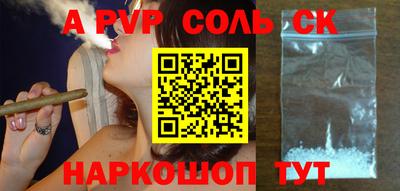 соль курить ск Пенза