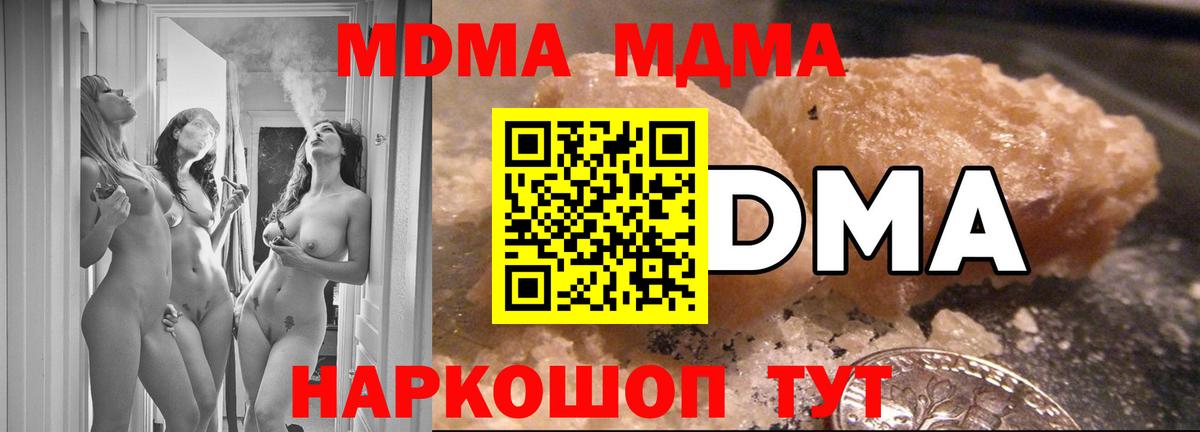 MDMA  Вход с VPN  Урюпинск  MDMA VHQ 