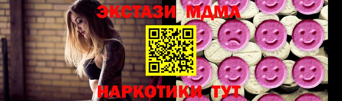 MDMA crystal Урюпинск
