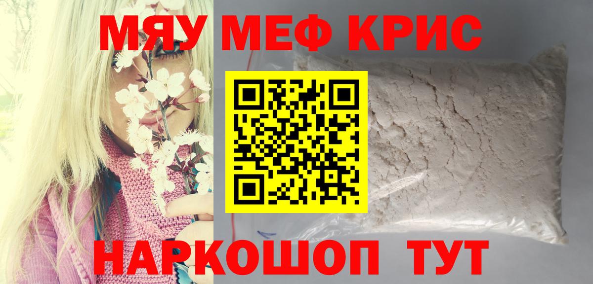 Наркошоп  Alpha PVP СОЛЬ кристаллы  Урюпинск  Меф   Вход с VPN  Марихуана  ГАШИШ  Канабис 