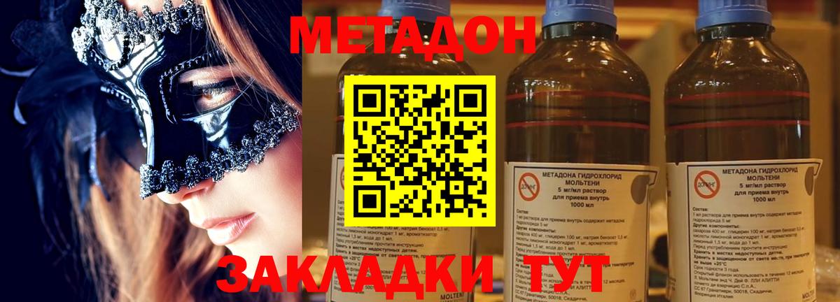 Метадон methadone  Вход с VPN  Метадон methadone  ссылка на мегу сайт  Урюпинск 