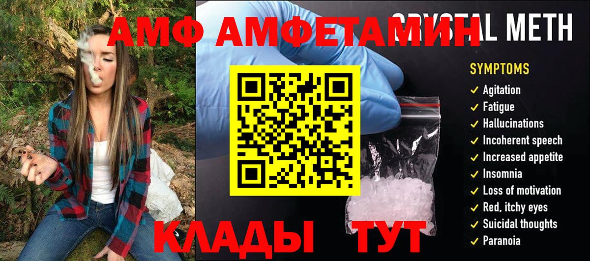 Первитин мет Урюпинск