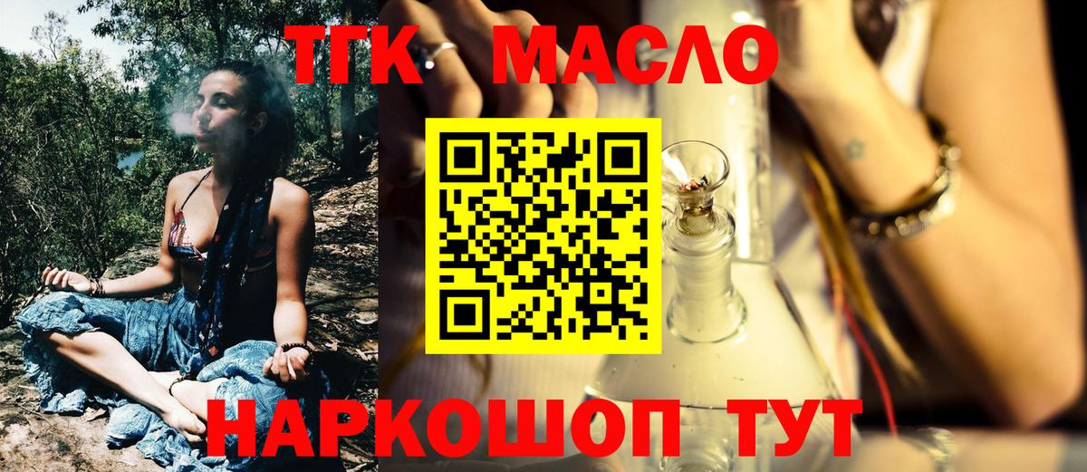 Урюпинск  Дистиллят ТГК гашишное масло  Вход с VPN 